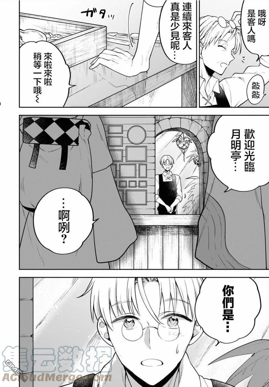 第32话4