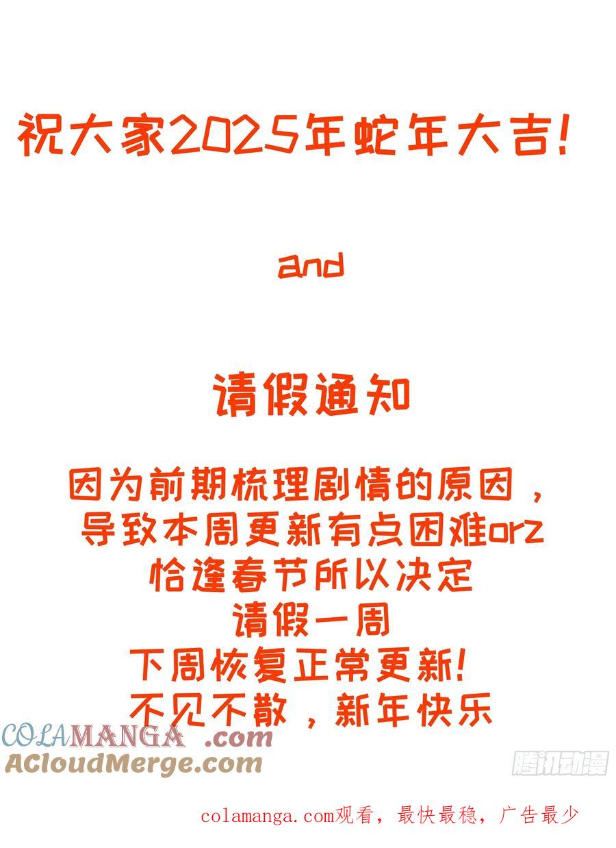 新年快乐吖~&amp;请假通知1