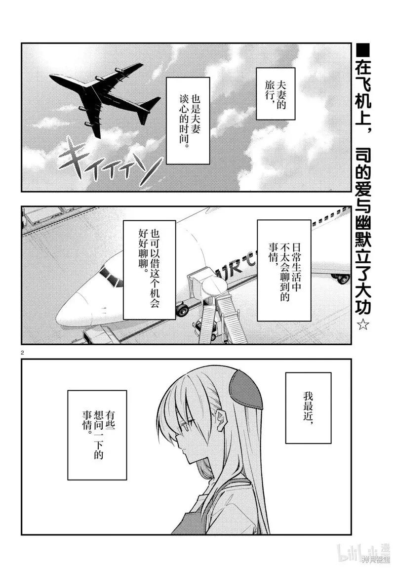 第301话1