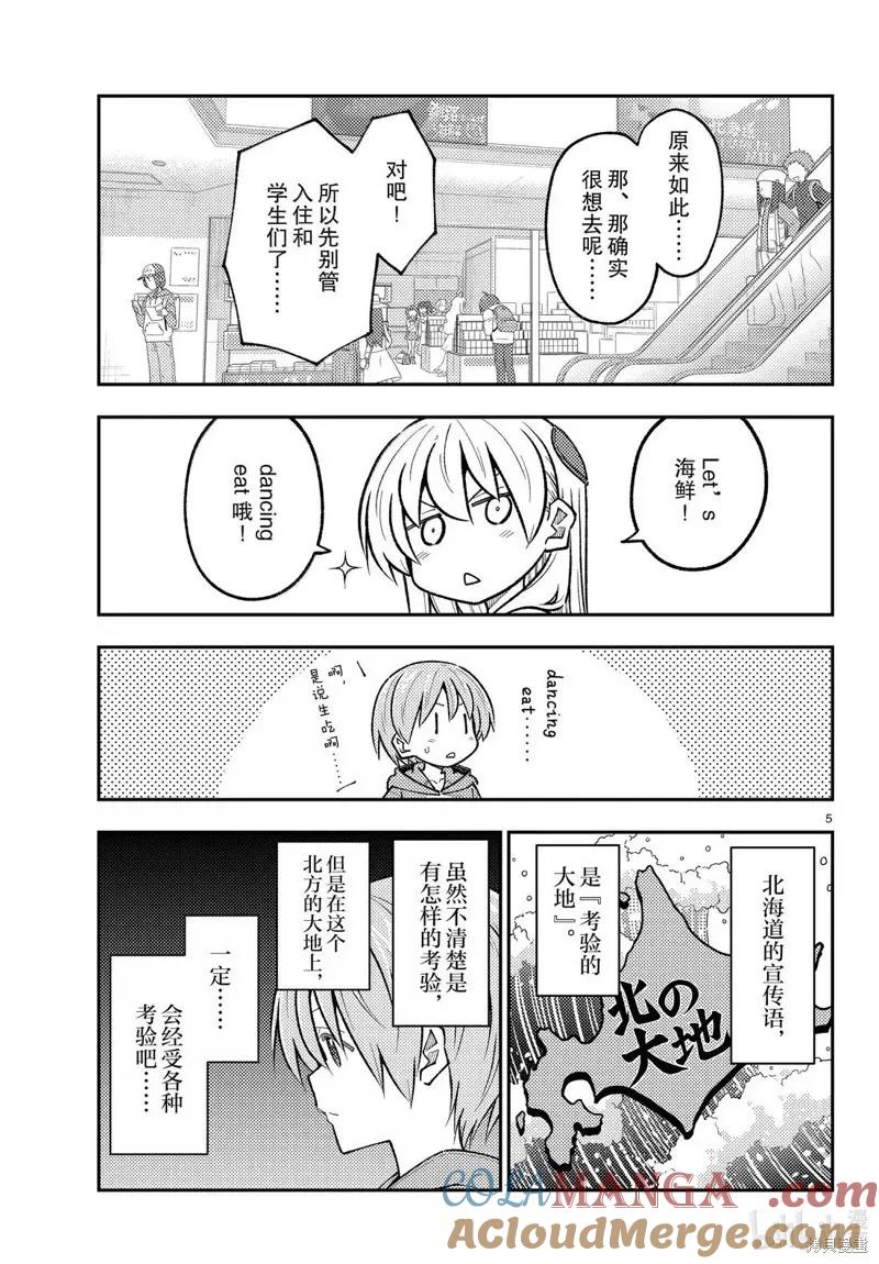 第301话4
