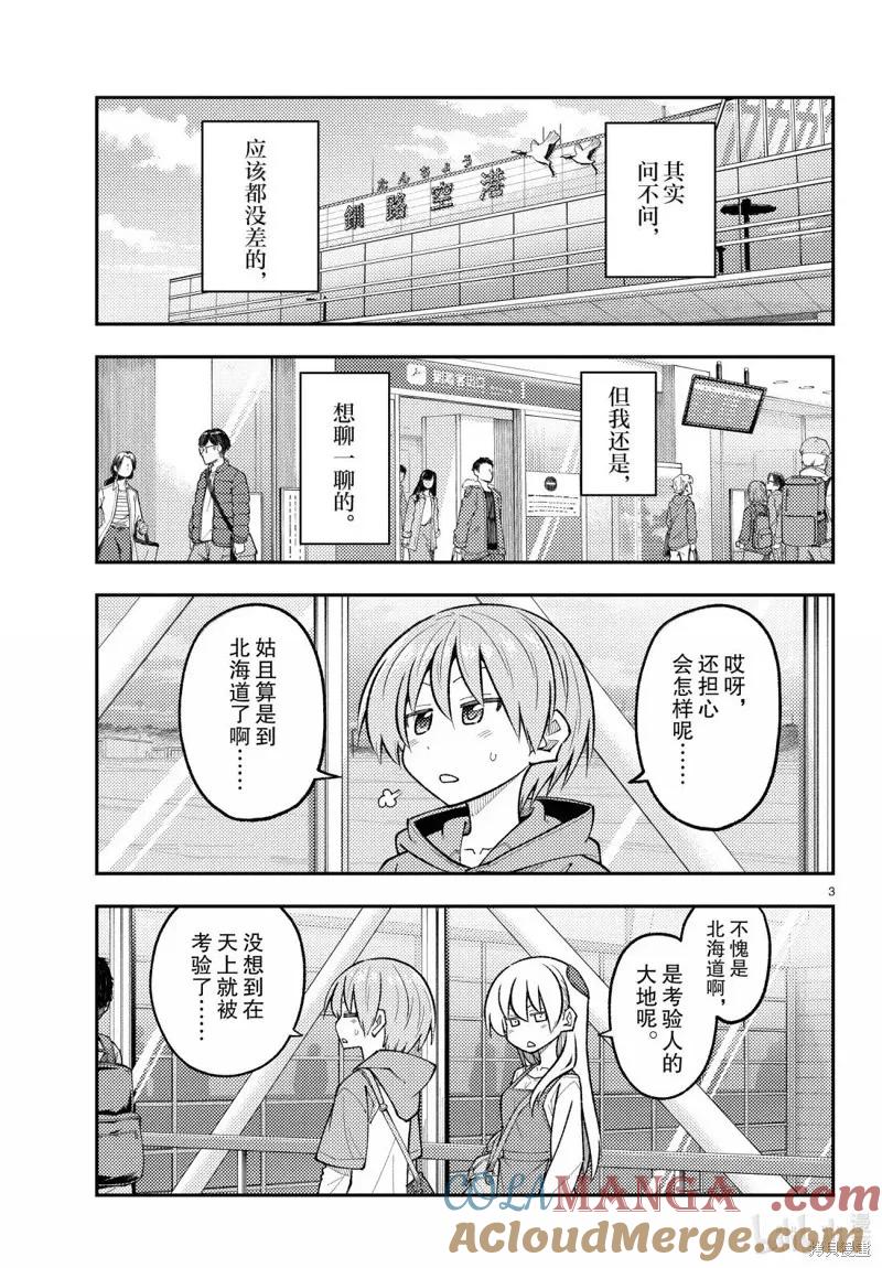第301话2