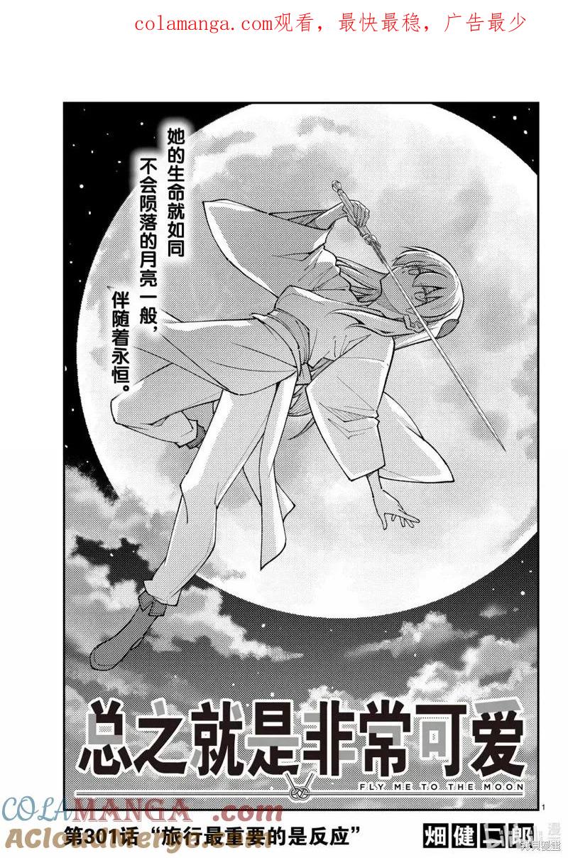 第301话0