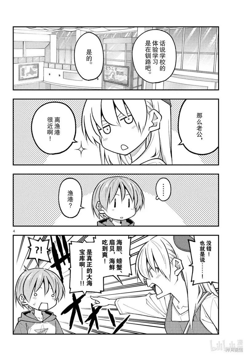 第301话3