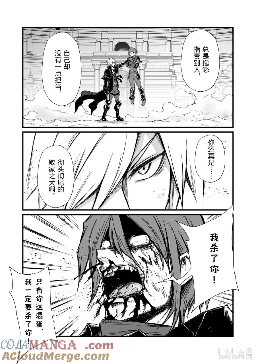 81 败者0