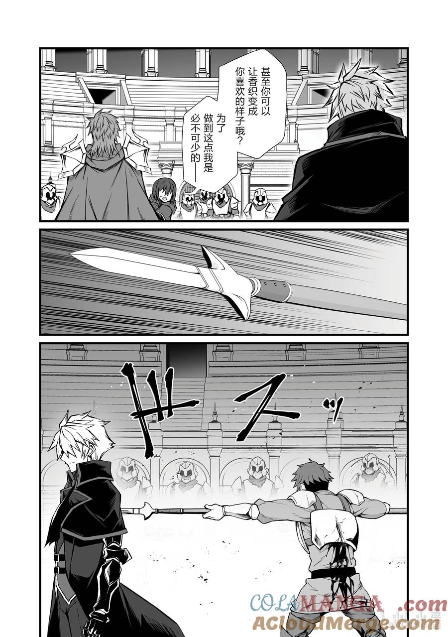 81 败者2