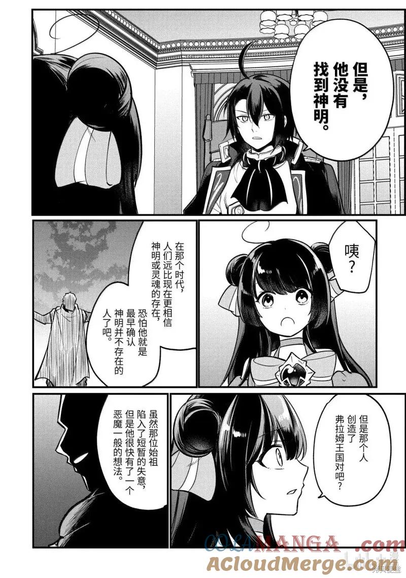 第223话2