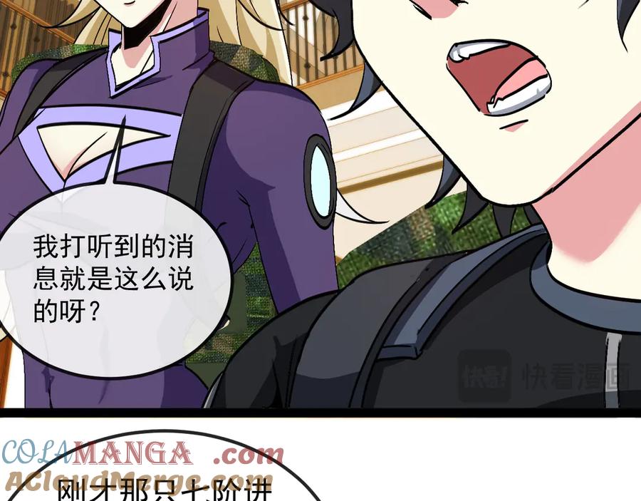 第158话：返回星耀城0