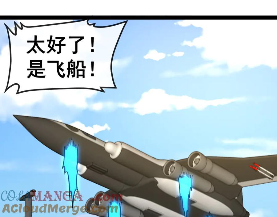 第161话 领域！九阶？4