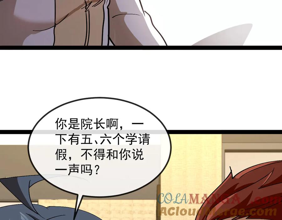 第158话：返回星耀城0