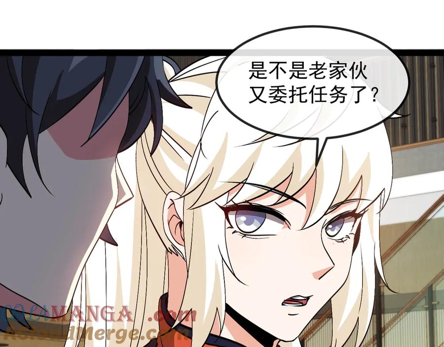 第158话：返回星耀城0