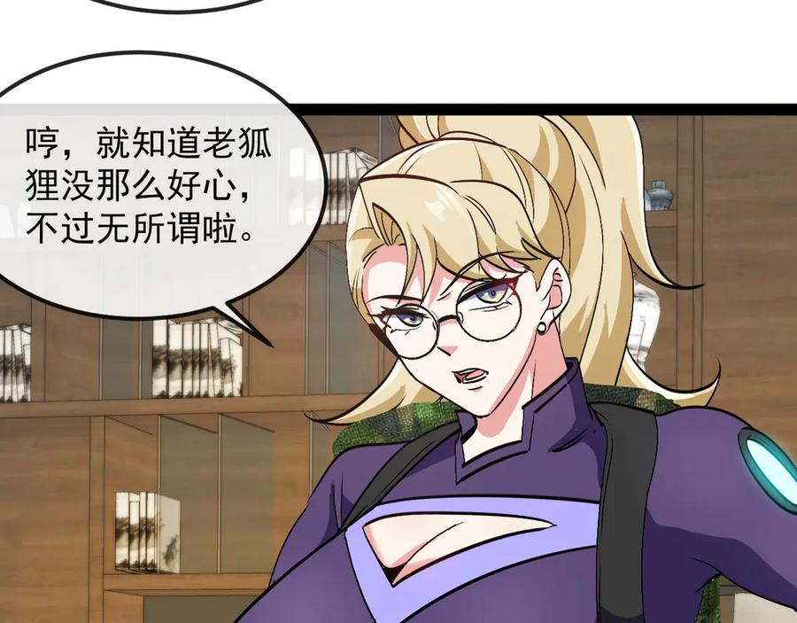 第158话：返回星耀城3