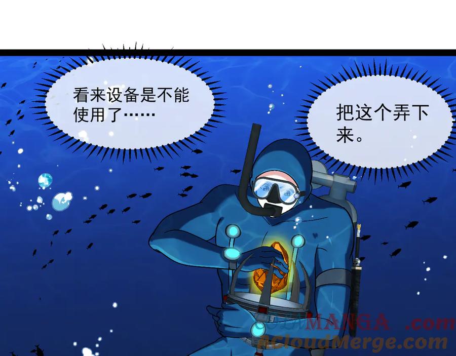 第155话：八阶黑鲸3