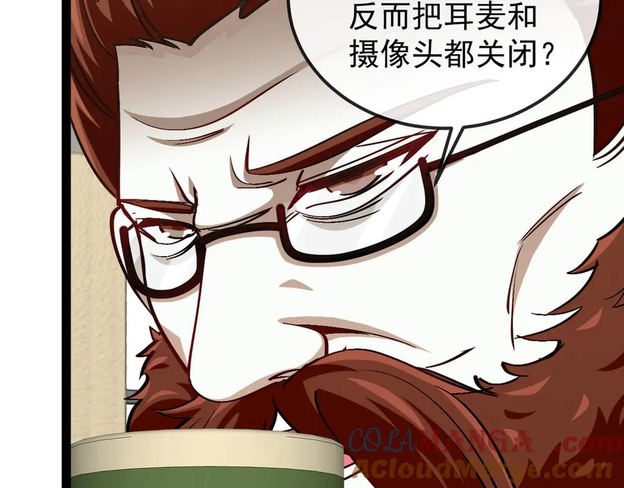 第158话：返回星耀城4
