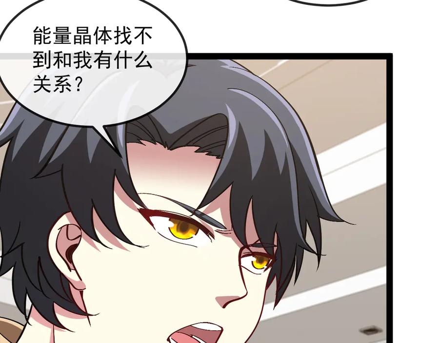 第158话：返回星耀城2