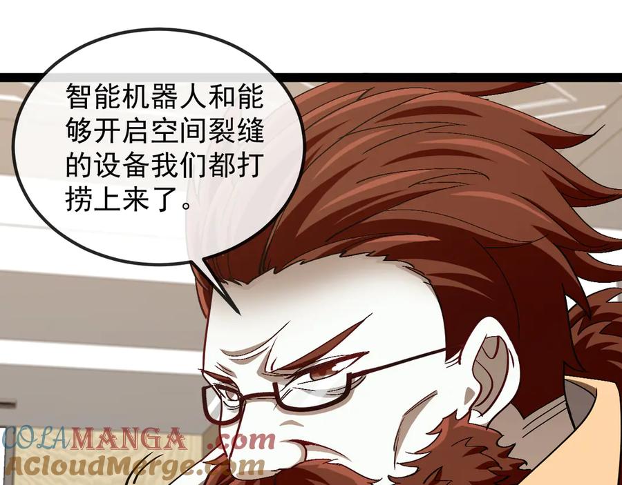 第158话：返回星耀城0