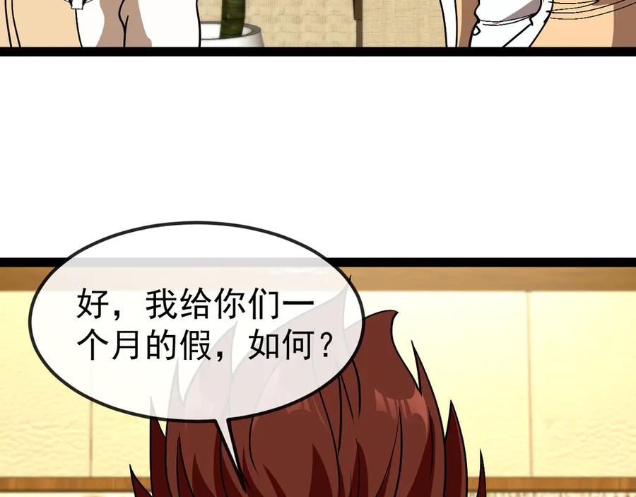 第158话：返回星耀城2