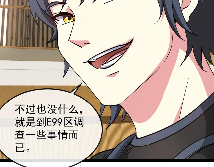 第158话：返回星耀城2