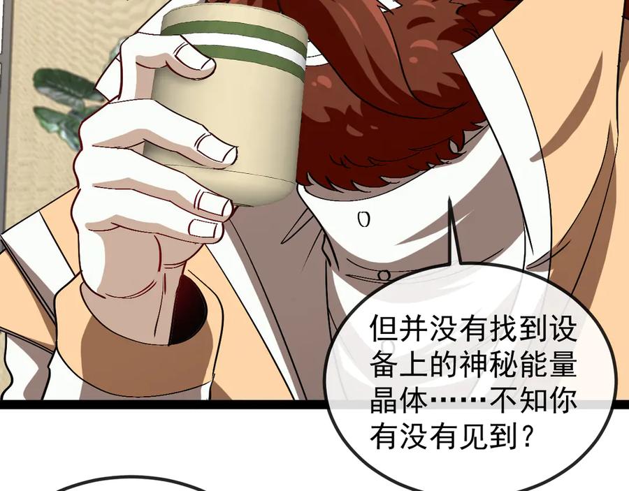 第158话：返回星耀城1