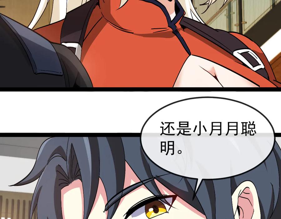 第158话：返回星耀城1