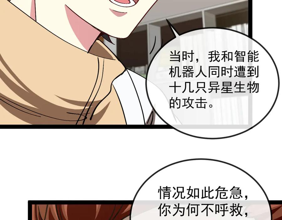 第158话：返回星耀城3