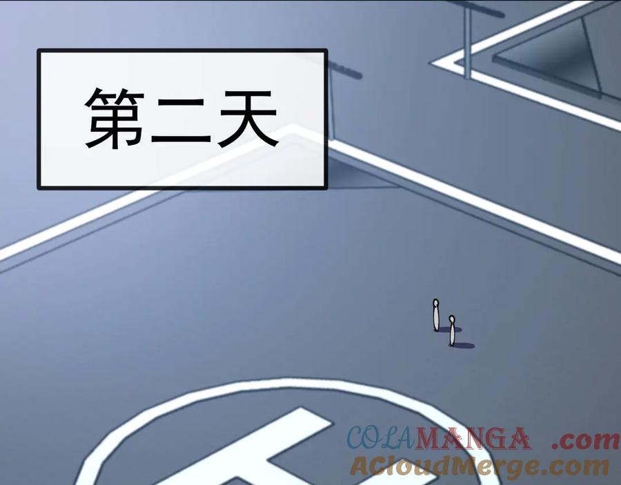 第158话：返回星耀城0