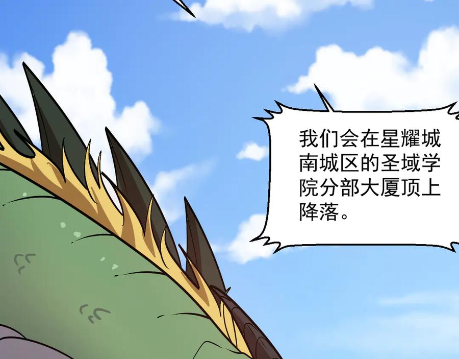 第158话：返回星耀城3