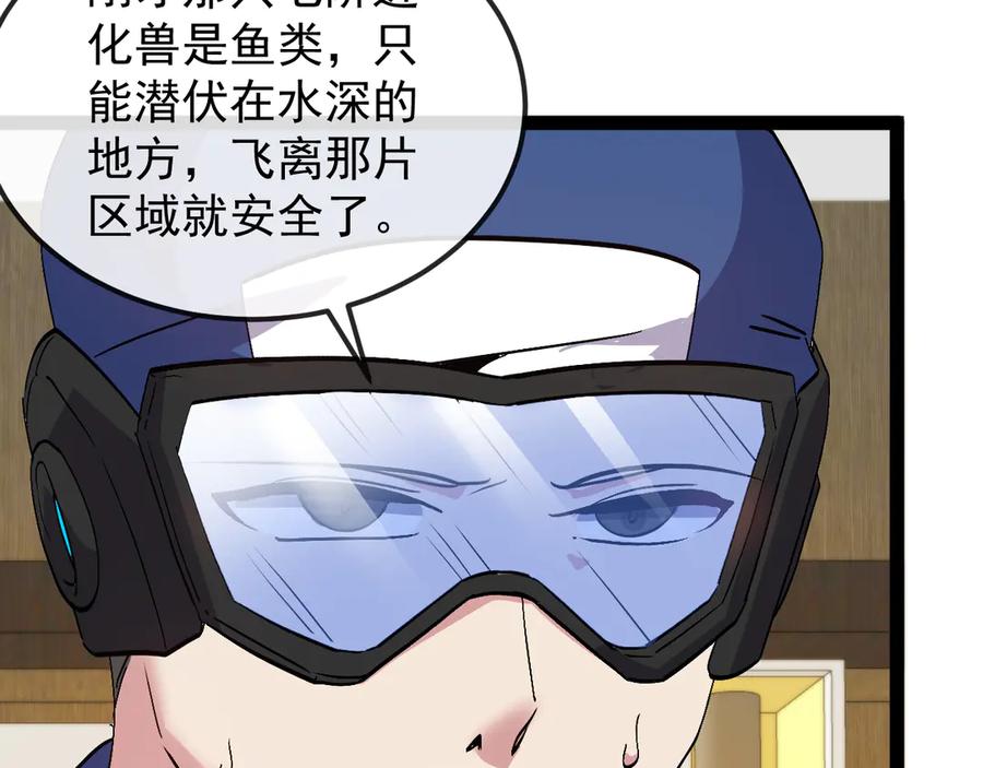 第158话：返回星耀城1
