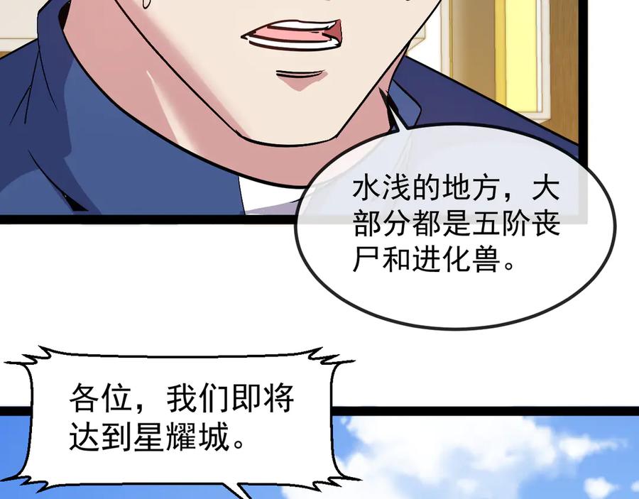 第158话：返回星耀城2