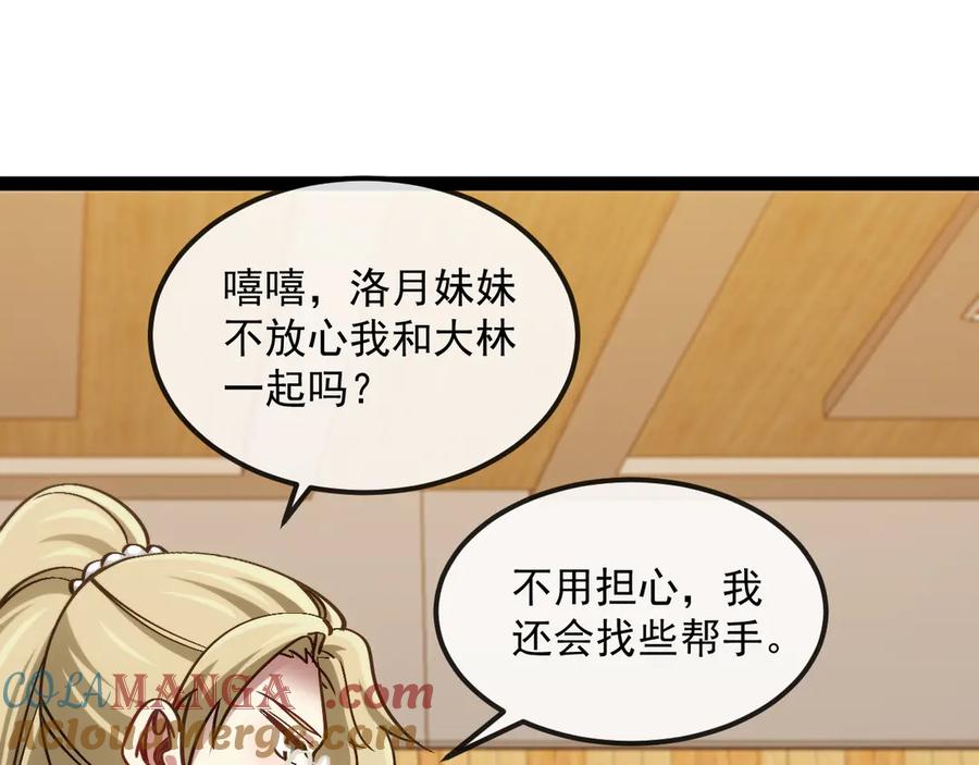 第158话：返回星耀城4