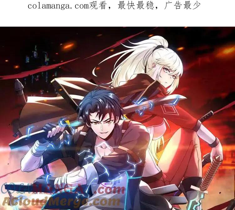 第158话：返回星耀城0