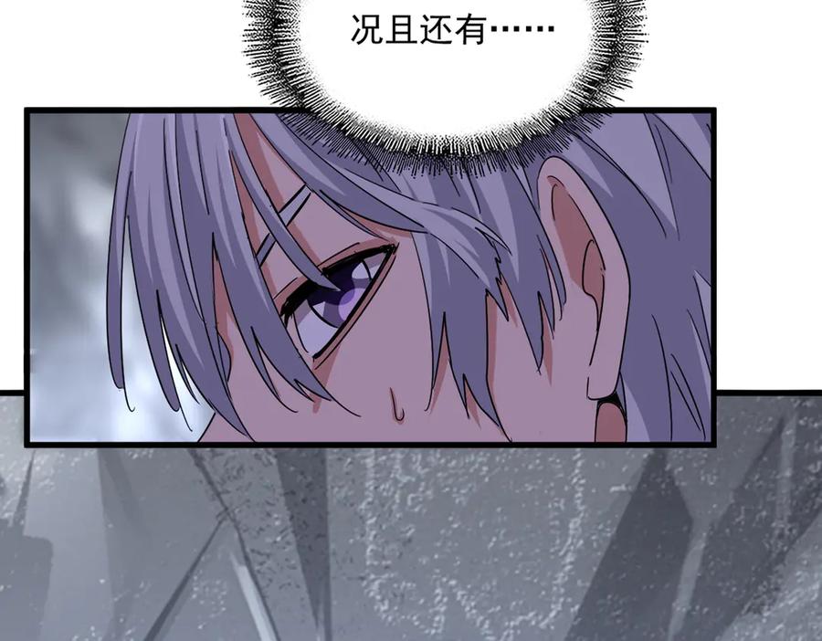 第648话 他急了1
