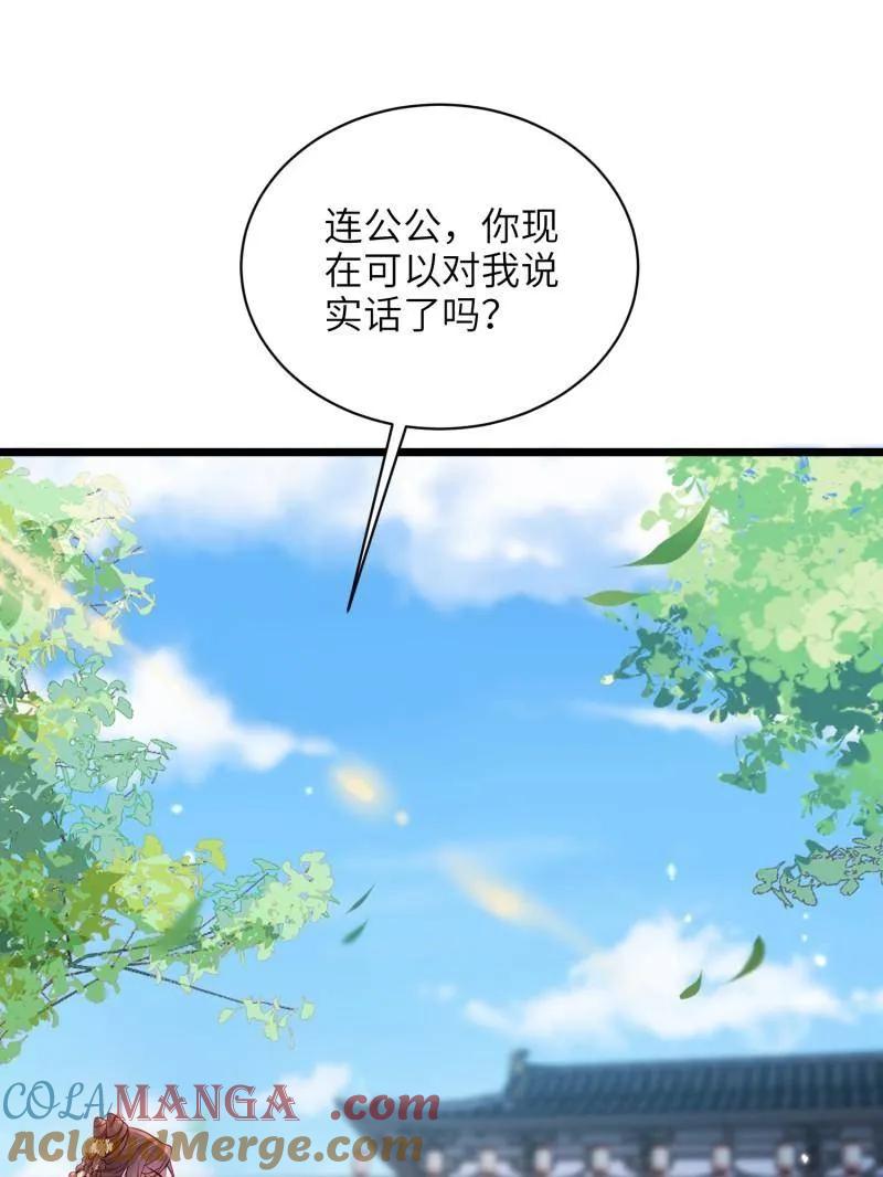 第427话 茉儿难产3