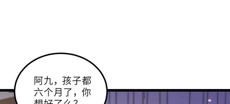 第419话 给孩子取名4