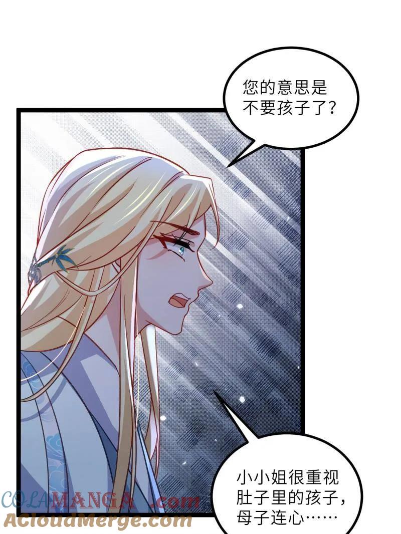 第420话 被大哥发现怀孕了3