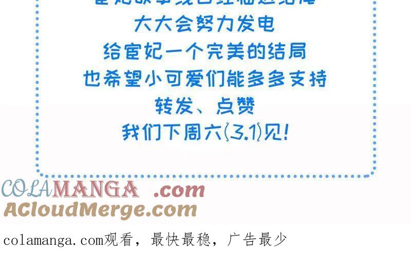 第432话 半月更公告1