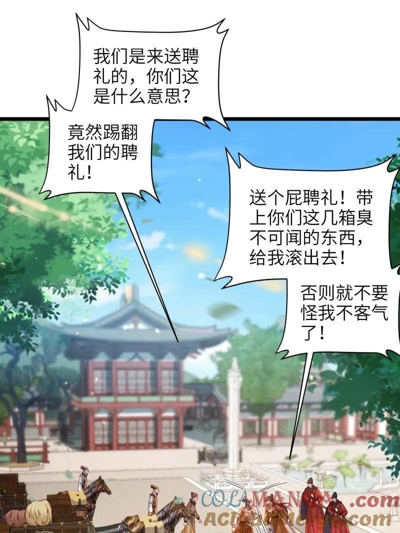 第430话 九千岁的消息3