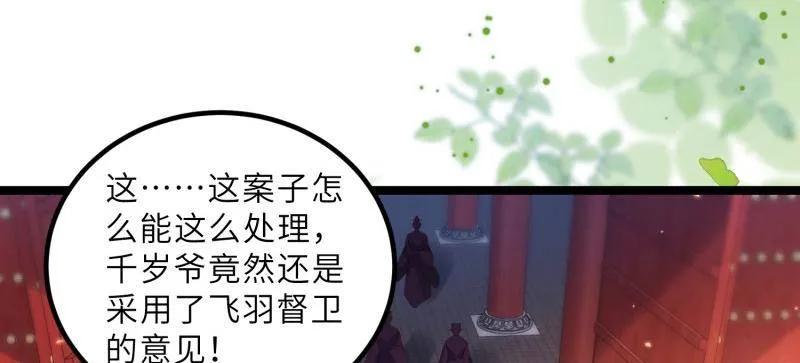 第429话 两年后的双胞胎4