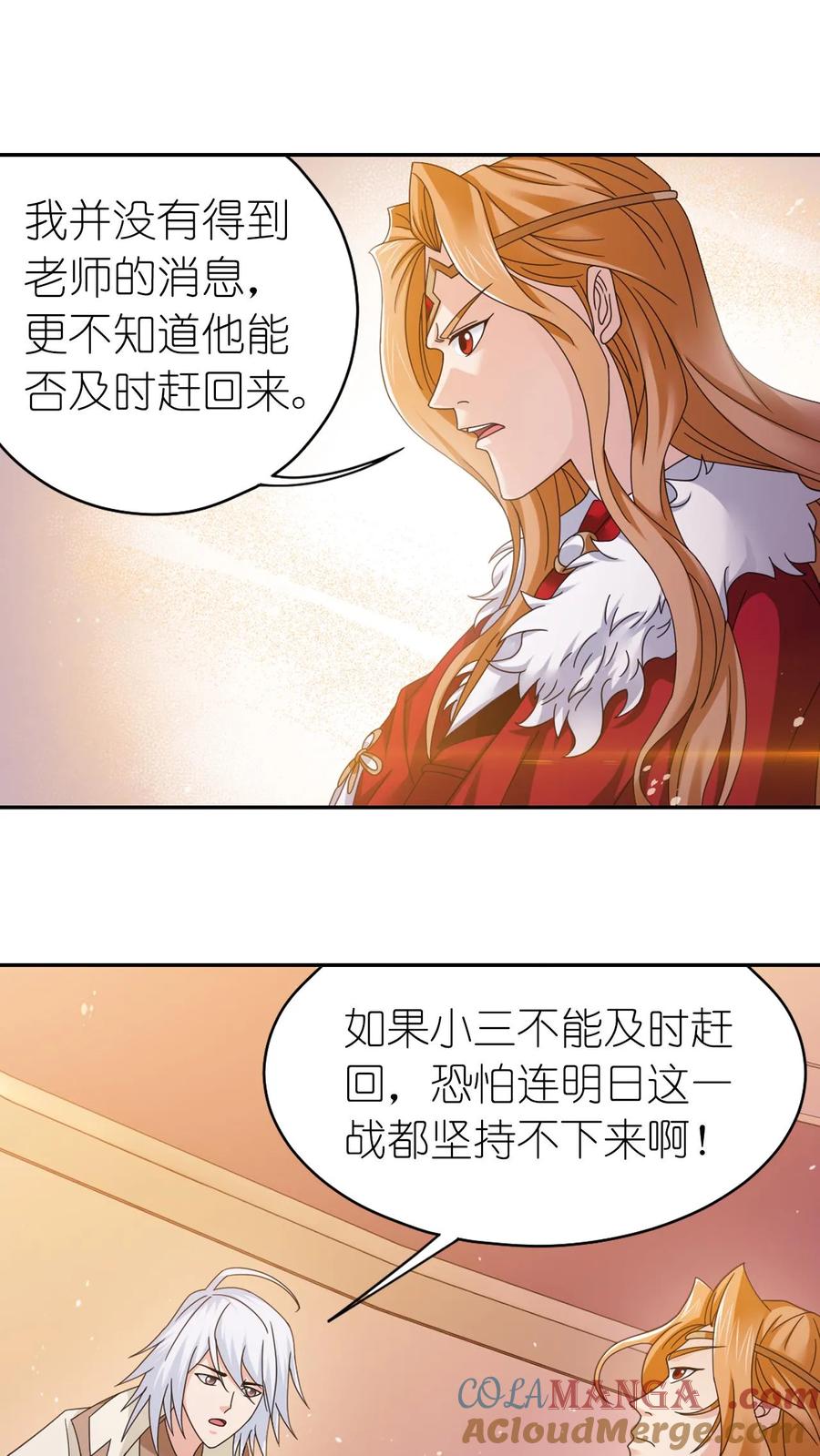 第357话 绝世武神（下）2