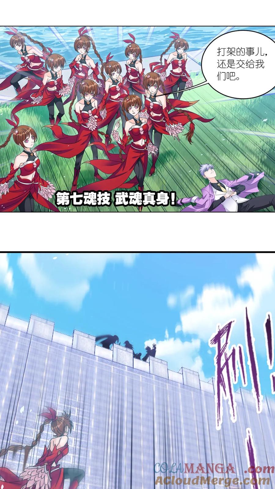 第359话 六怪发威（上）2