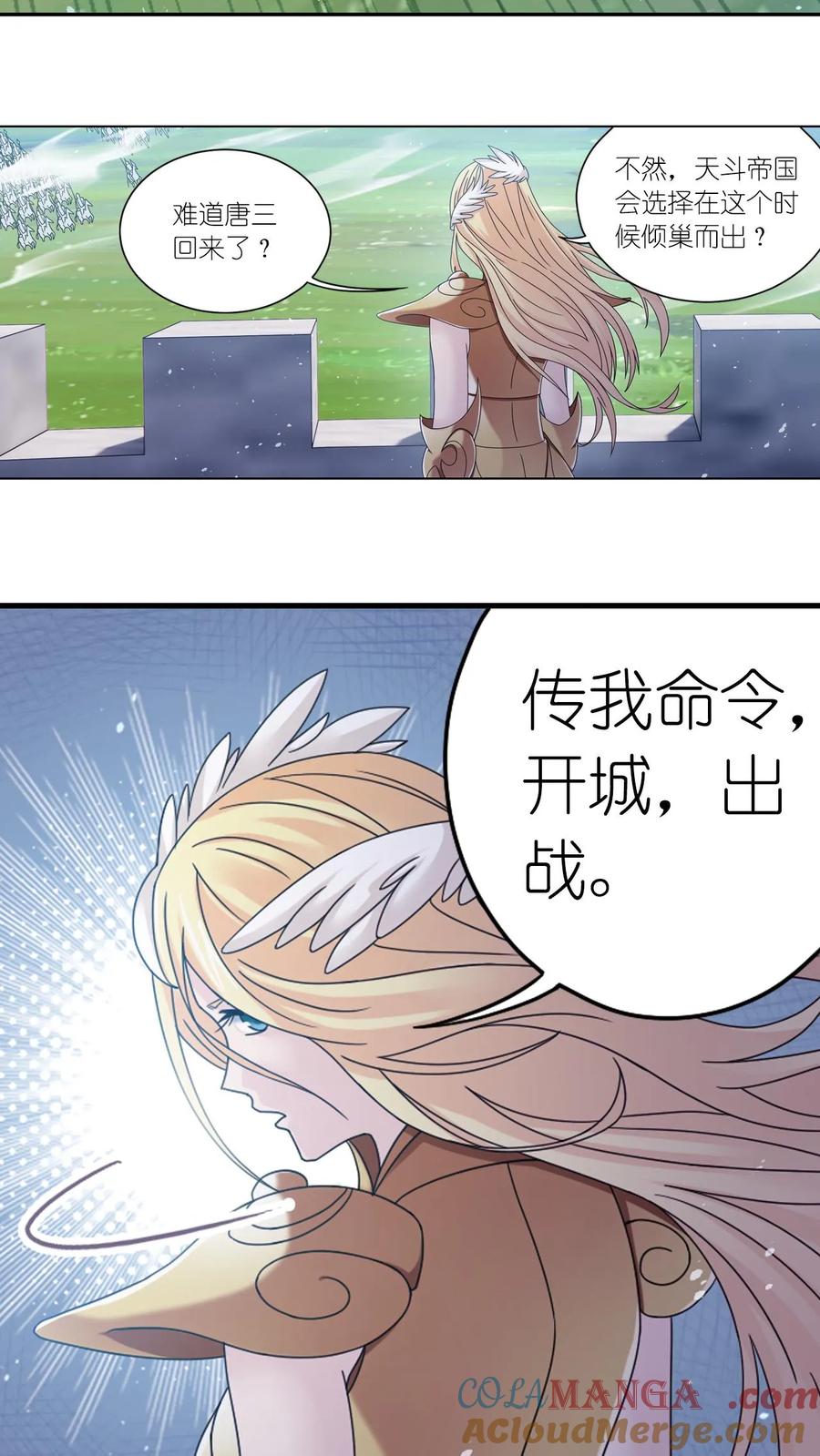 第357话 绝世武神（下）4