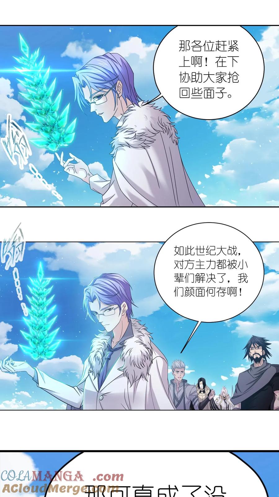 第359话 六怪发威（中）2