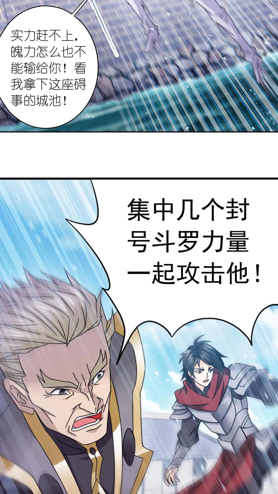 第358话 九首凤凰（中）1