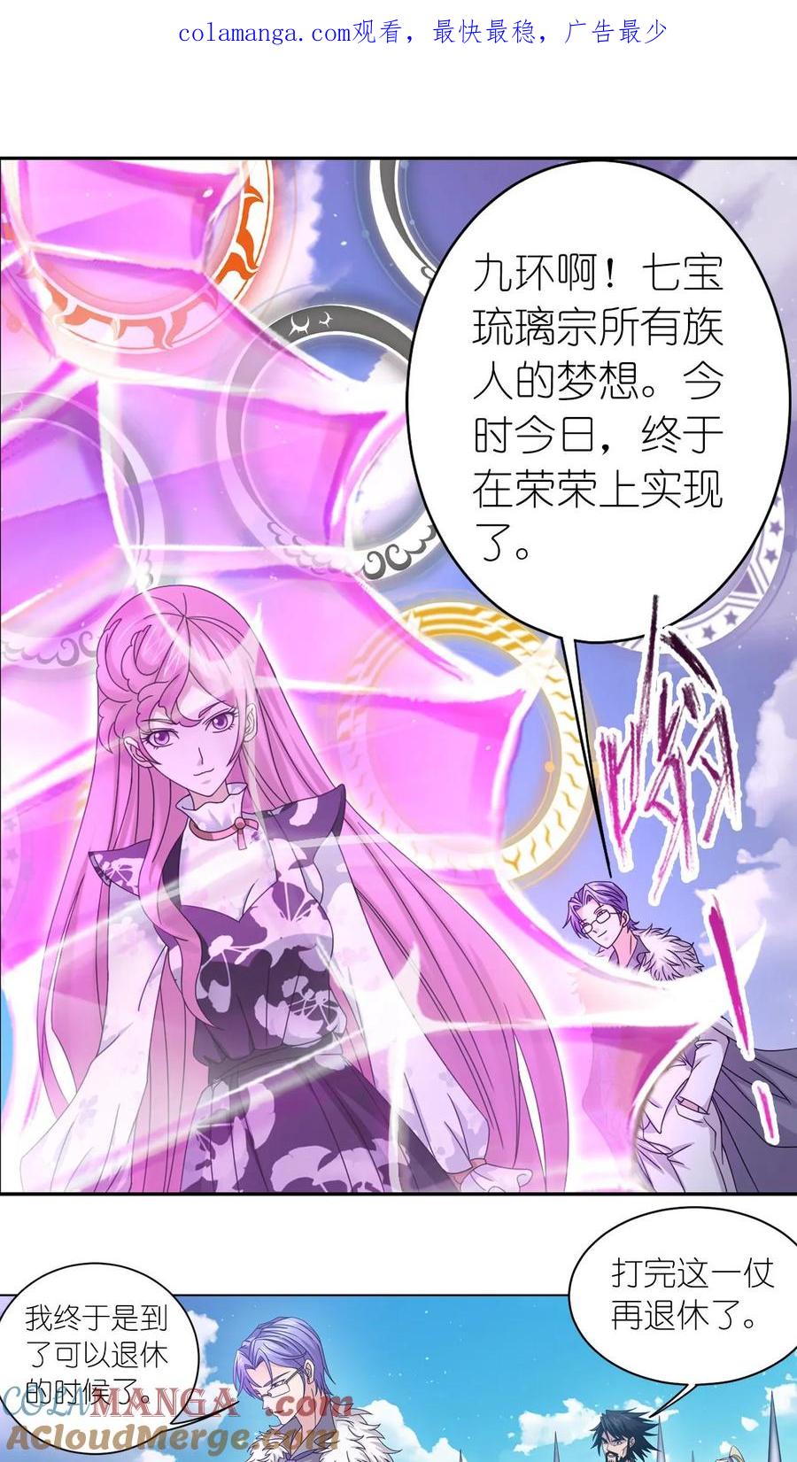 第359话 六怪发威（中）0