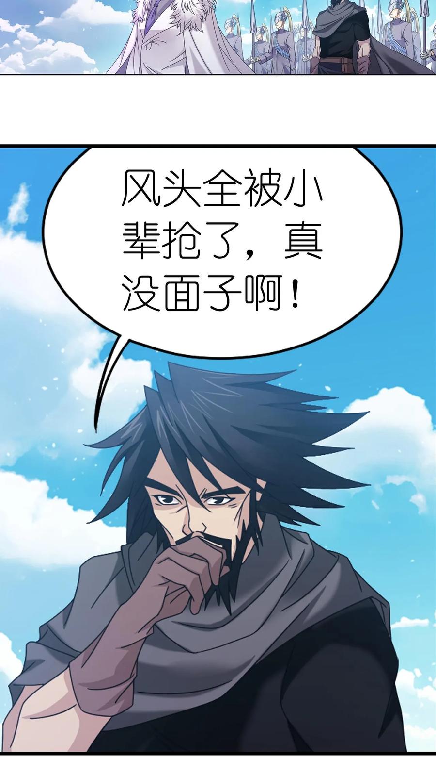 第359话 六怪发威（中）1