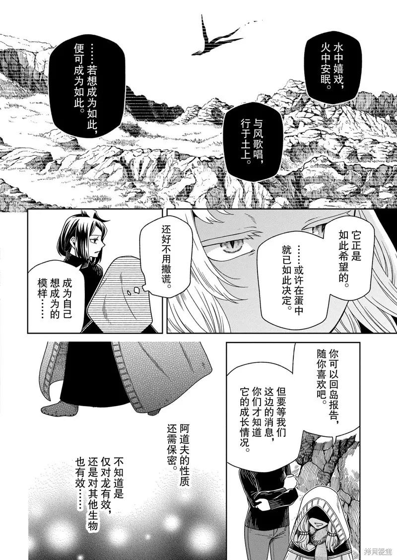 第106话3
