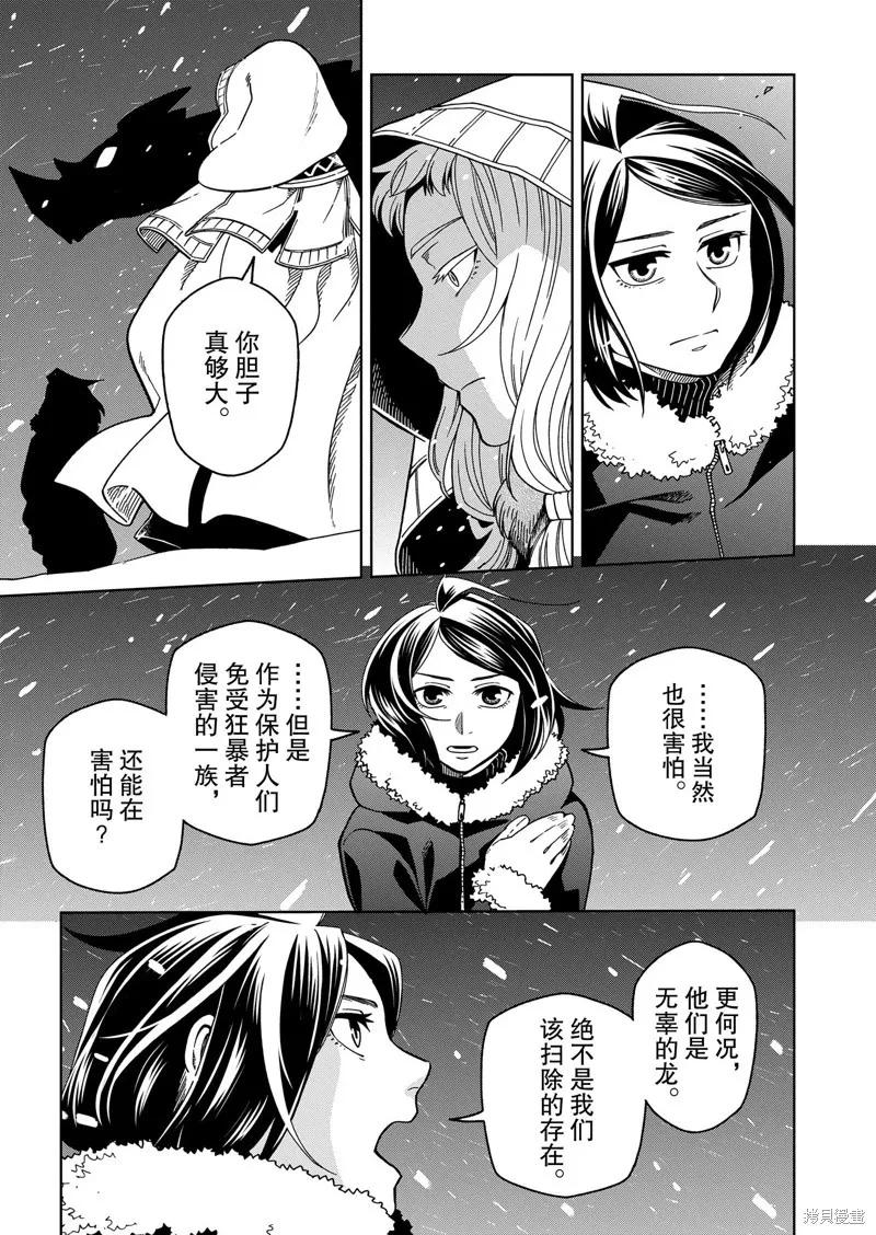 第106话3
