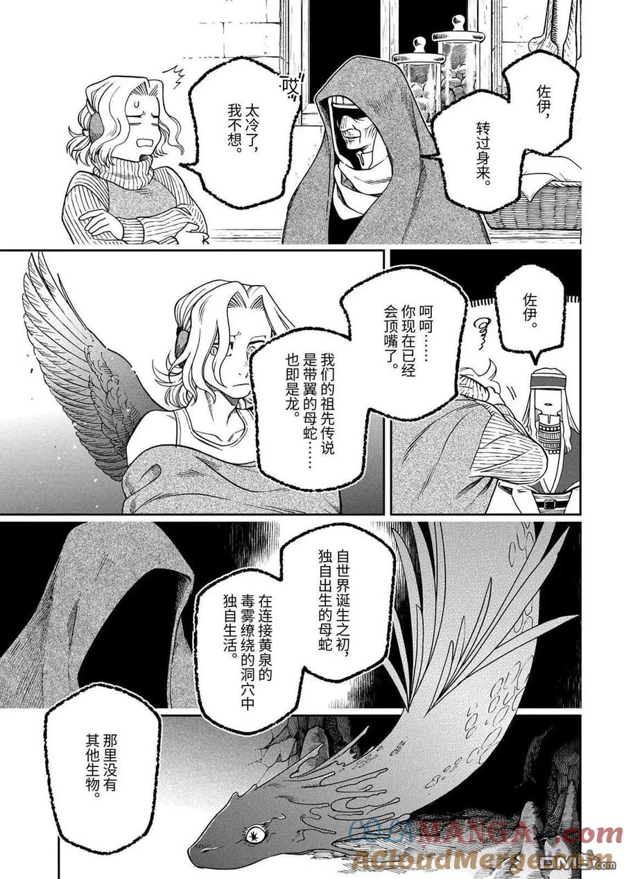 第109话2