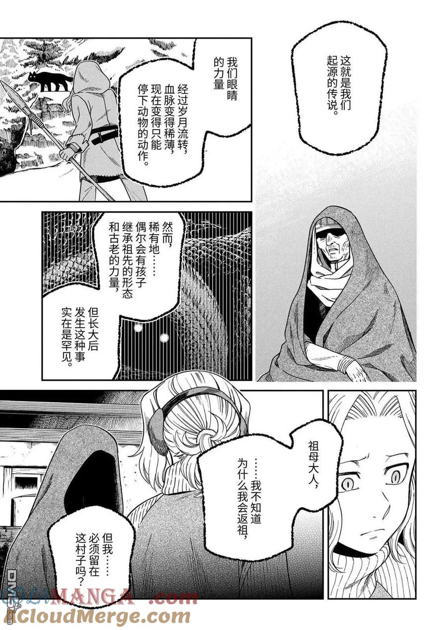 第109话4