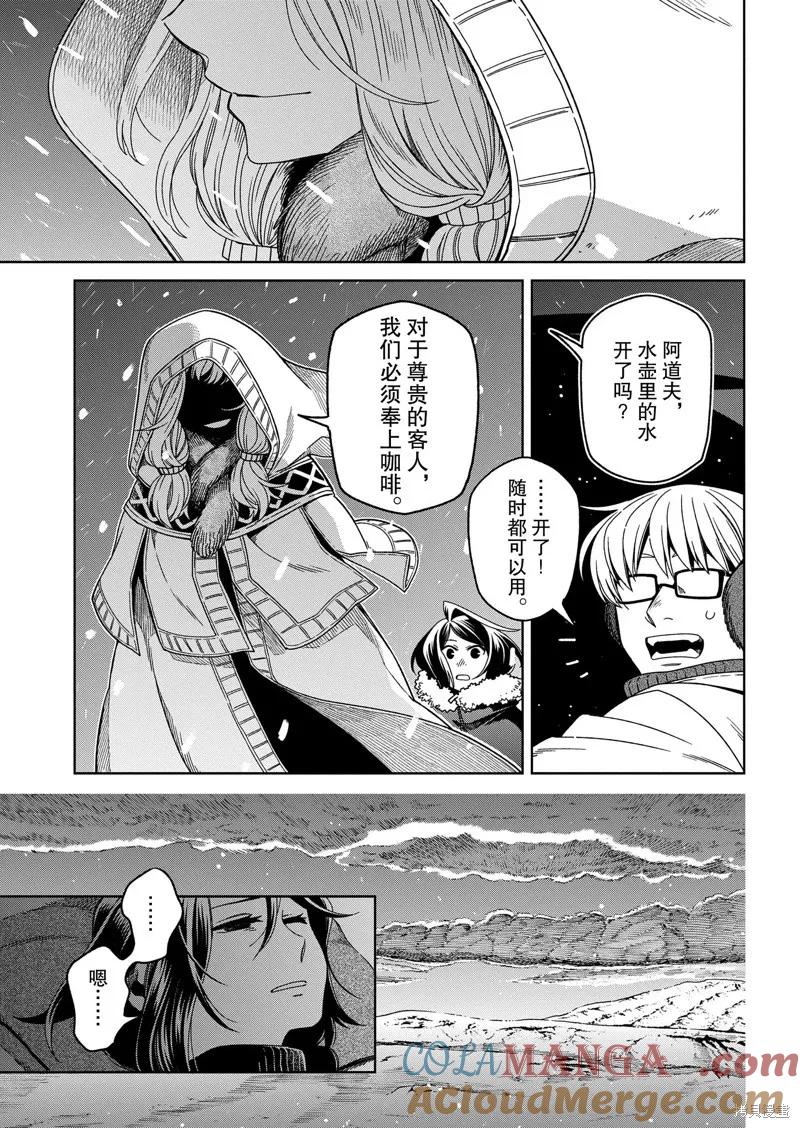 第106话4