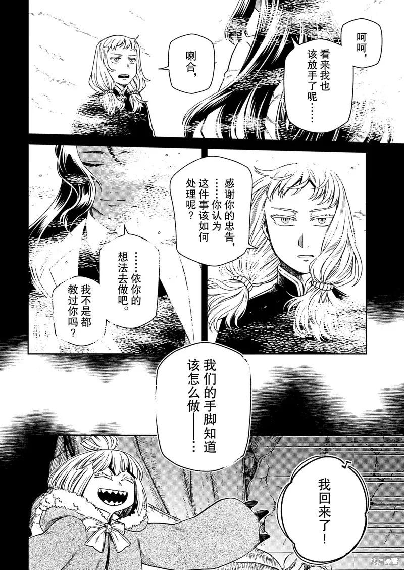 第106话1